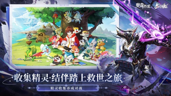 奥奇传说bilibili版