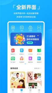 高分说app