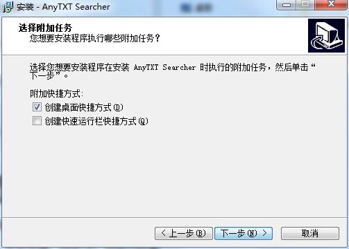 anytxt searcher中文版
