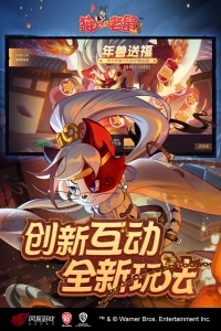 猫和老鼠qq登陆版