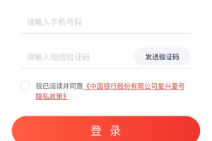 复兴壹号app