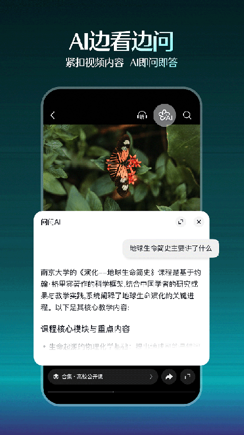 抖音精选官方正版