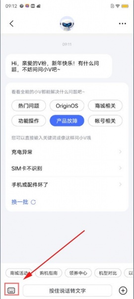 vivo应用商店app