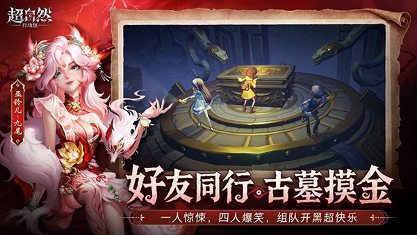 代号超自然官方正版