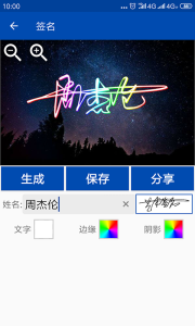 彩虹艺术签名最新版