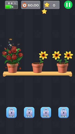 插花消除最新版