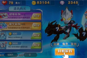 酷跑奥特曼手机版