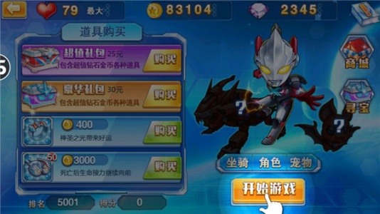 酷跑奥特曼手机版