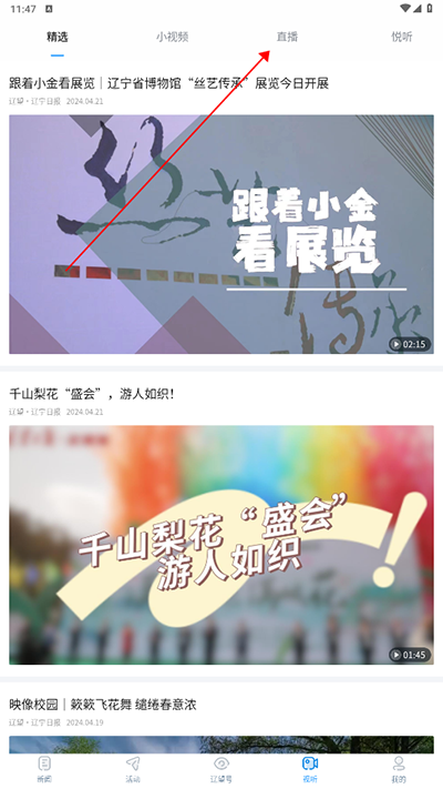 辽望客户端