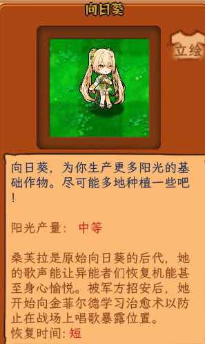 植物娘大战僵尸手机版