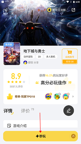 布卡云电脑app