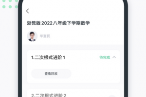 开课啦app