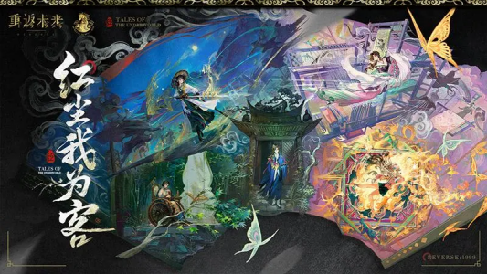 重返未来1999官方版