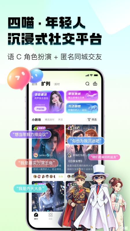 四喵