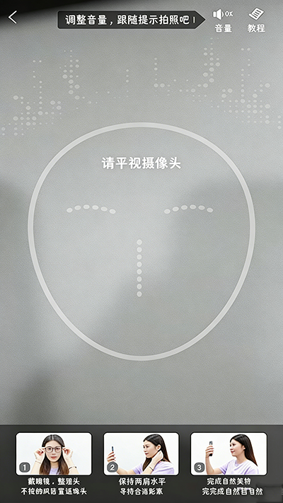 美丽修行app