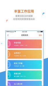 万家医疗app