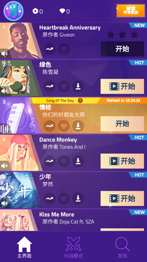 钢琴块3官方版