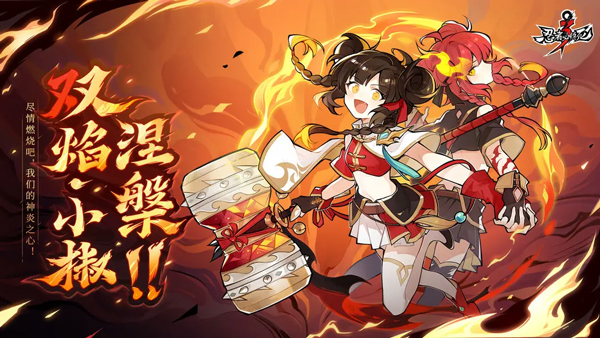 忍者必须死3国际服(Ninja Must Die)