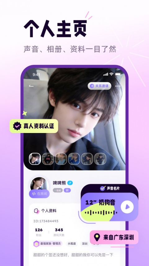 小西米语音app