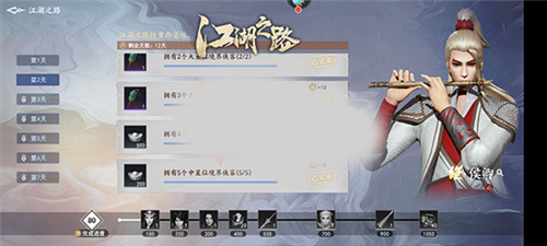不良人3oppo版