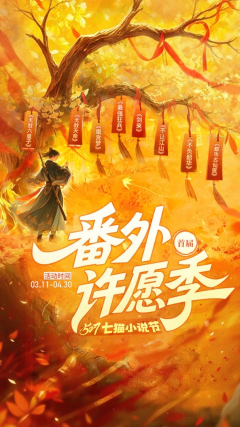 纵横小说完整版