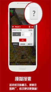 泡椒游侠修改器