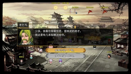 剑二十七最新版