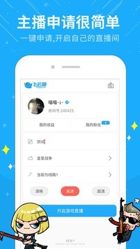 飞云直播鸿蒙版