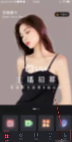 买萌模卡app