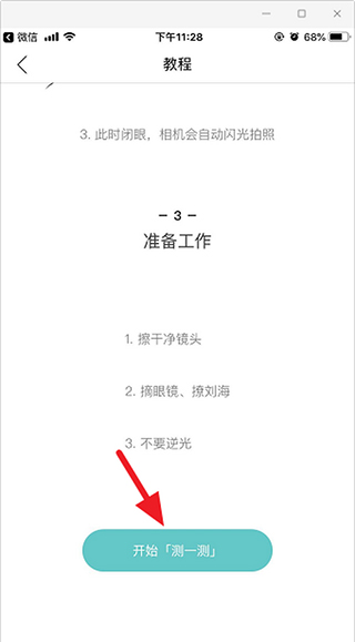 你今天真好看app最新版