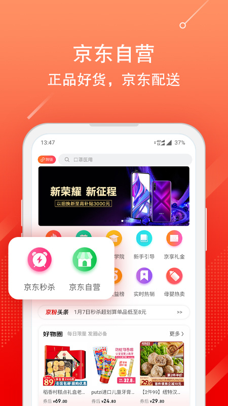 京粉app