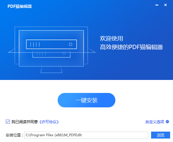 pdf猫编辑器破解版