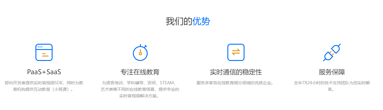 拓课云客户端