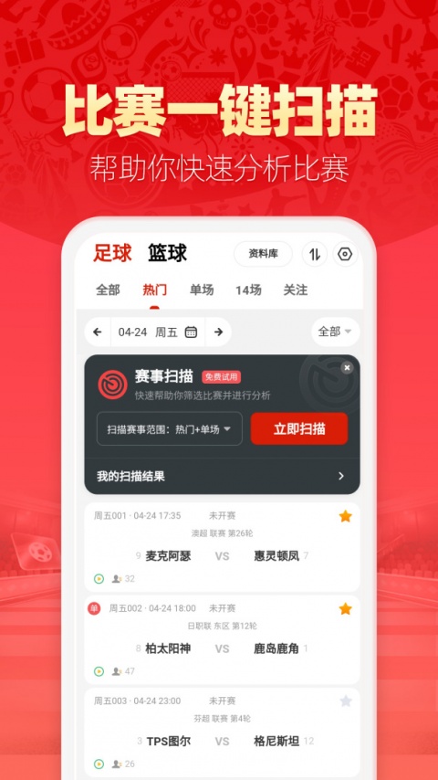 盈球大师app