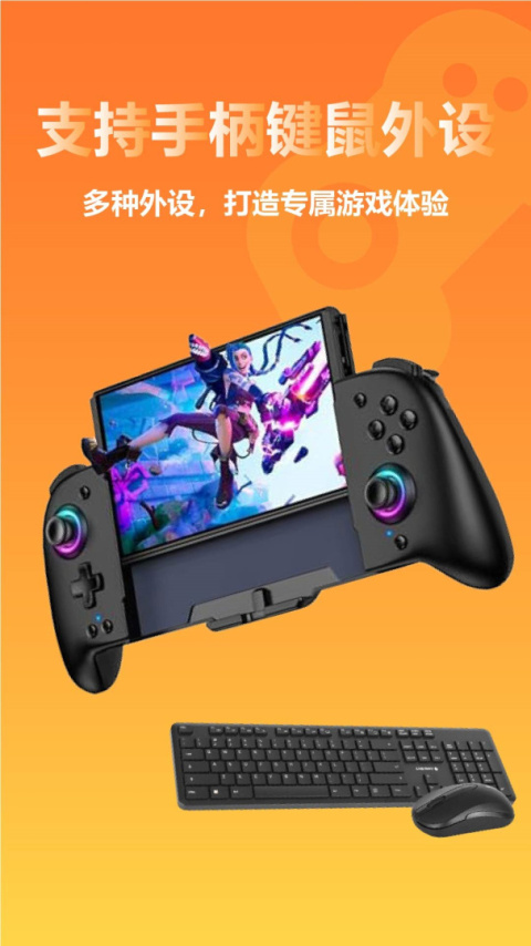 云点击云电脑app