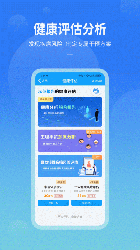 康康在线app