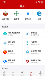 云上夷陵app