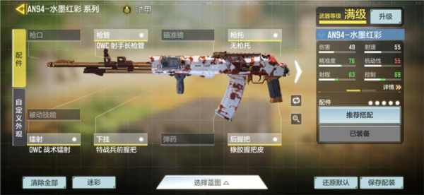 使命召唤手游韩服