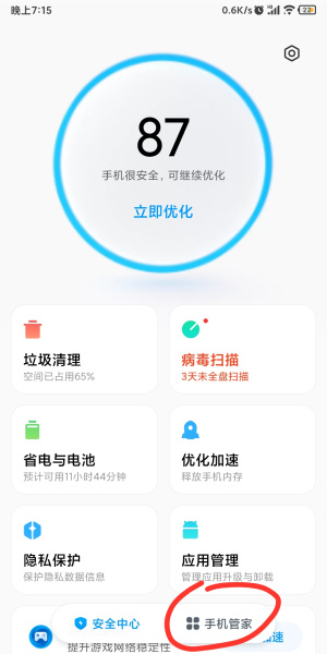 汤姆猫跑酷老版