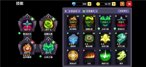 我的勇者小米版