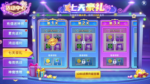 真人街机捕鱼至臻版