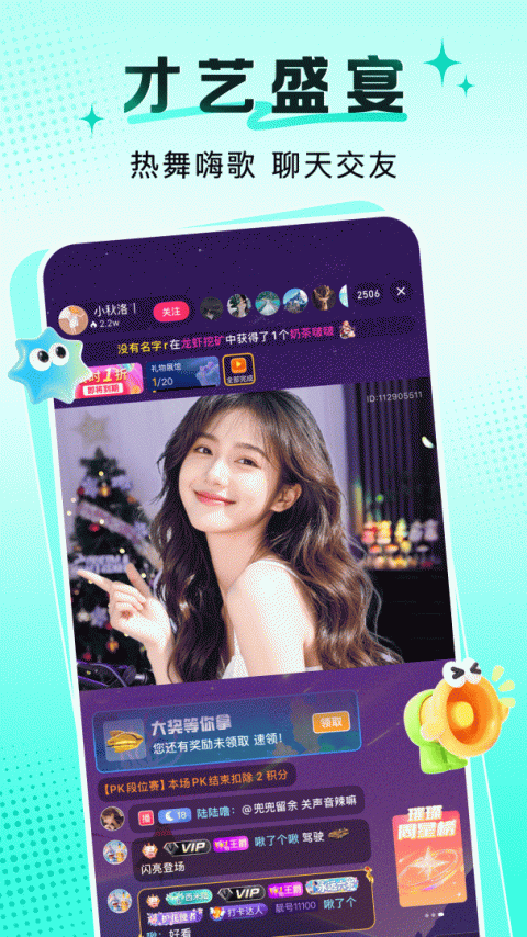 九秀直播app
