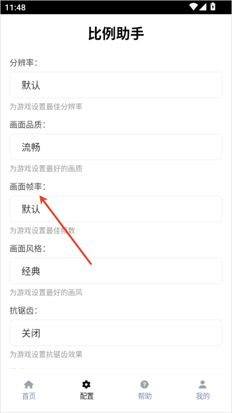 PUBGTool Pro版