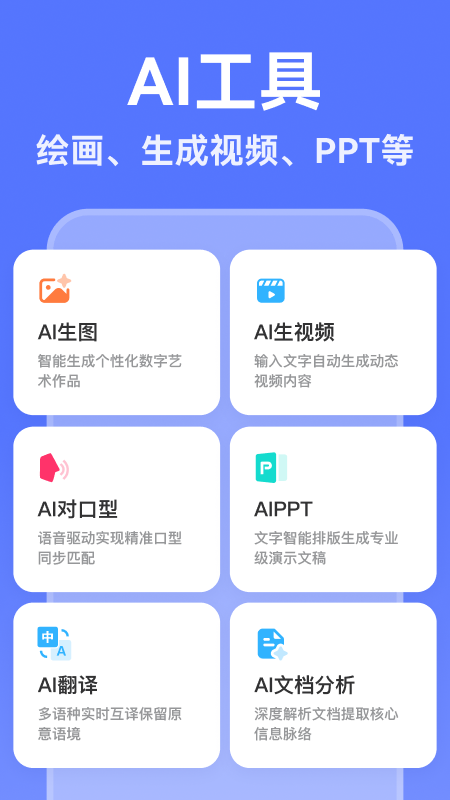 AI写作助手