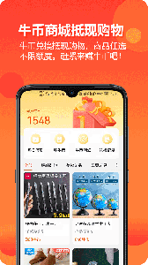 尘牛生活app