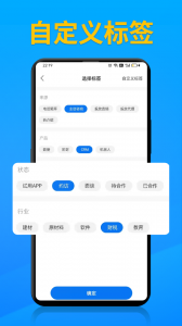 电销帮自动拨号app