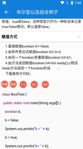 java学习手册手机版