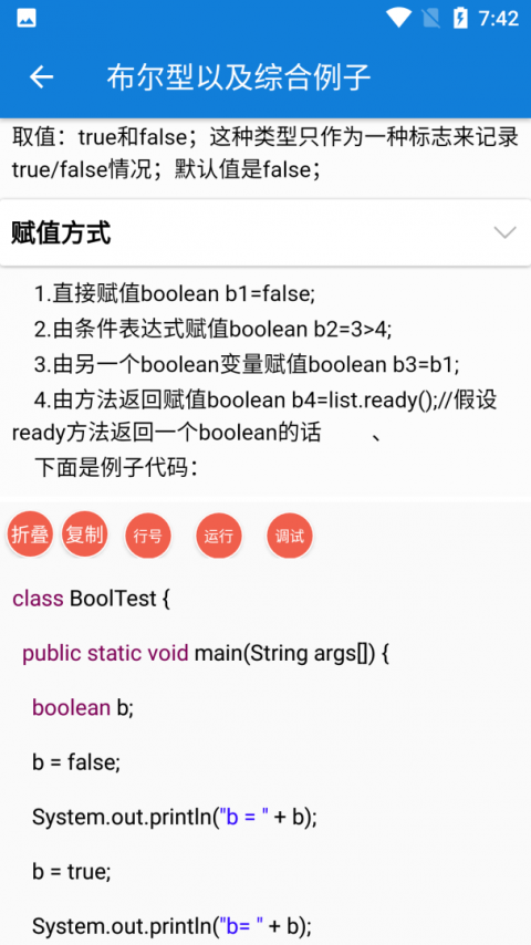 java学习手册手机版
