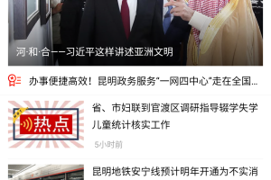 官渡融媒安卓版