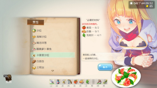 我被逐出队伍后过上慢生活